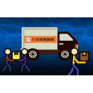 搬家多少錢_搬家公司的收費標(biāo)準(zhǔn)價目表-搬家費用價格明細(xì)